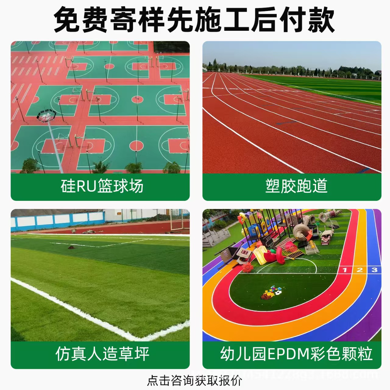 白城市塑胶跑道材料混合型塑胶跑道 - 推荐