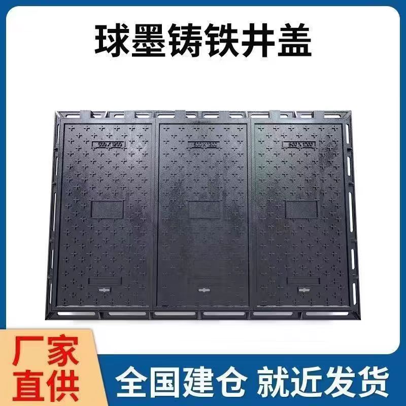 白城市硅PU篮球场铸铁沟盖板 1 - 价格